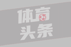 【集锦】明星赛-小罗破门伊瓜因双响 阿圭罗朋友队2-1小罗朋友队