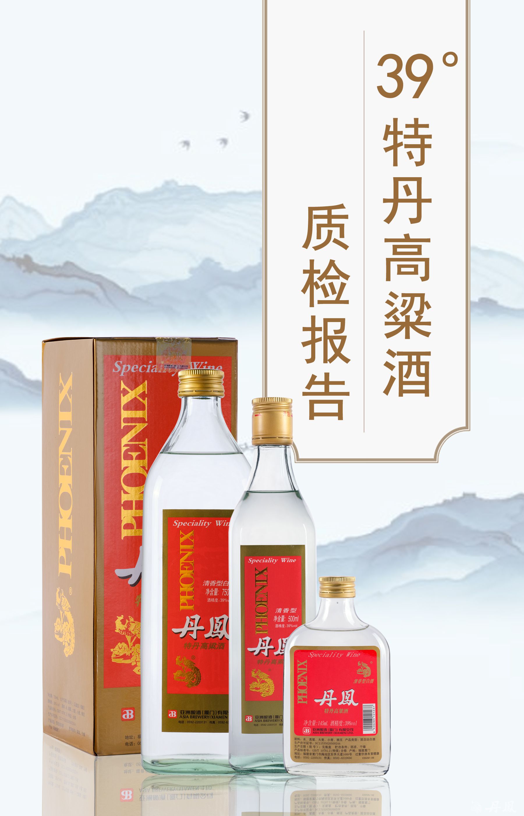 39度特丹高粱酒