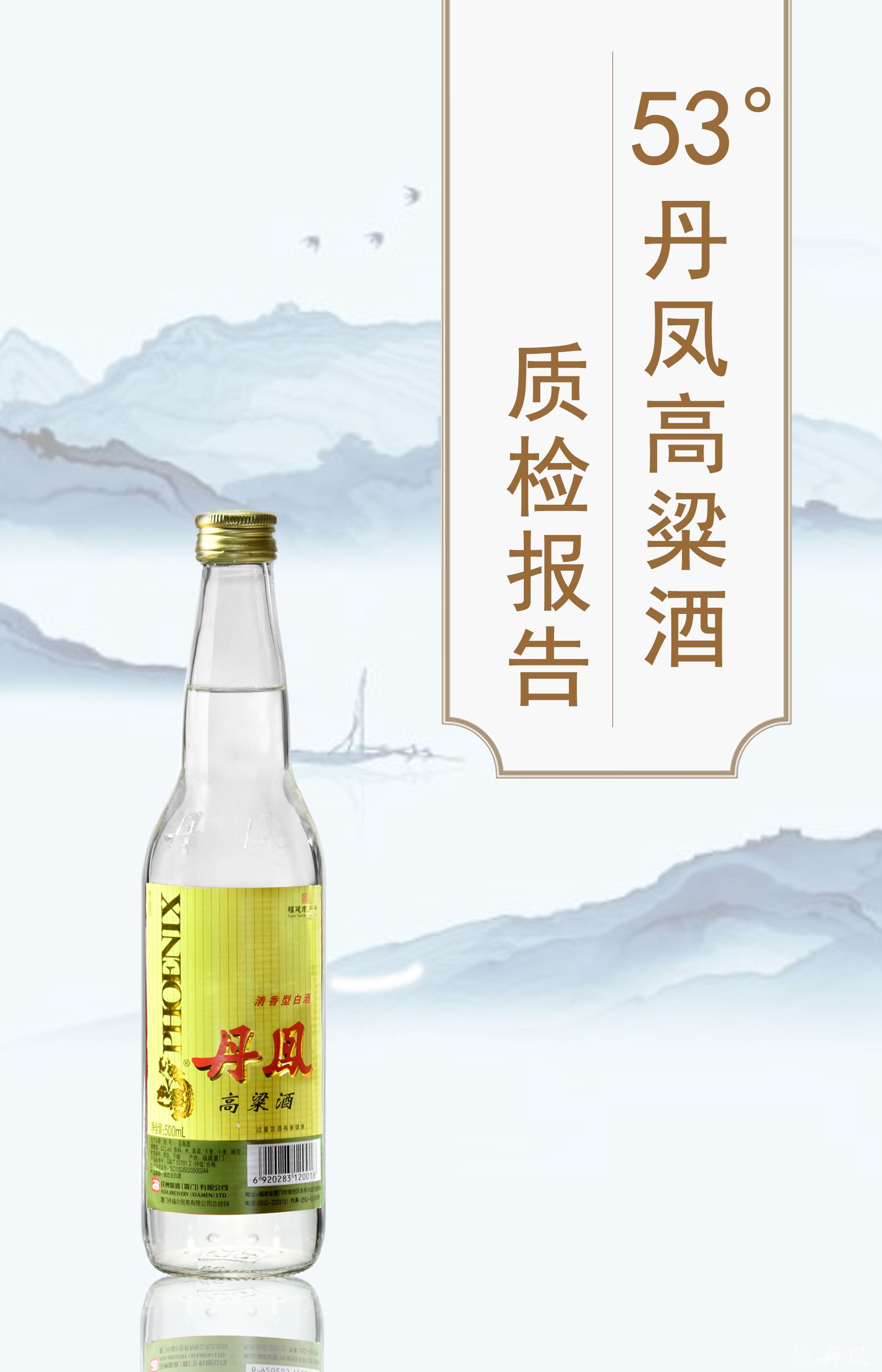53度久久麻豆精品视频高粱酒