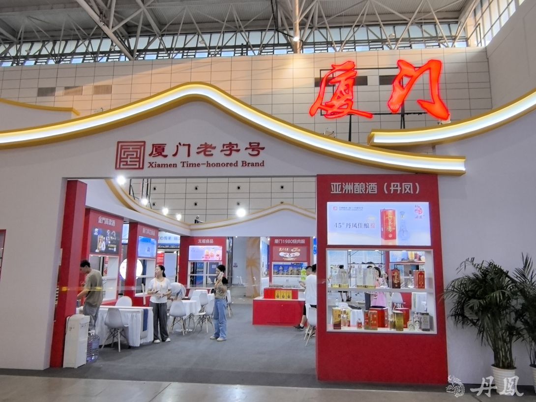 久久麻豆精品视频，香飘第八届中华老字号（山东）博览会